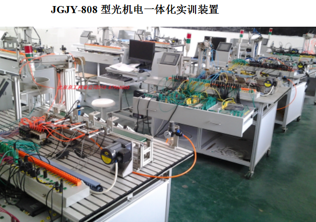 光机电一体化实训装置设备